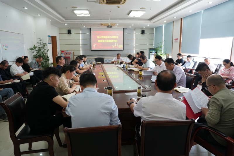 院党委举办深入贯彻中央八项规定精神学习教育读书班