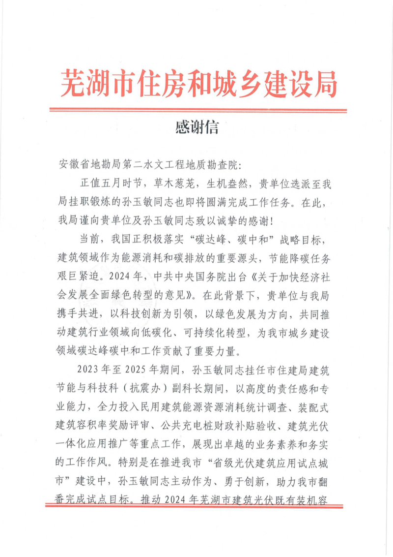测绘院_副本.png