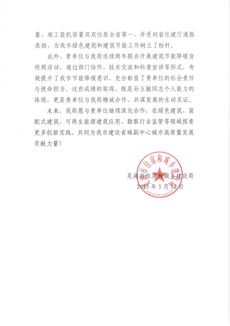 测绘院21_副本.png
