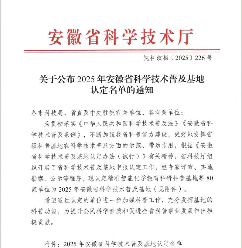 QQ_1754613299311.png
