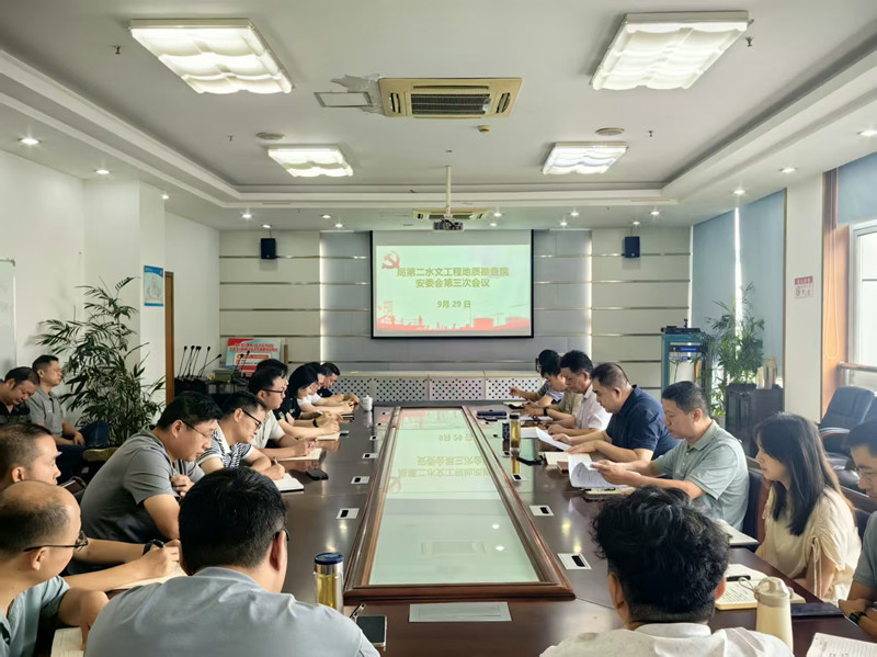 我院召开 2025 年安委会第三次会议