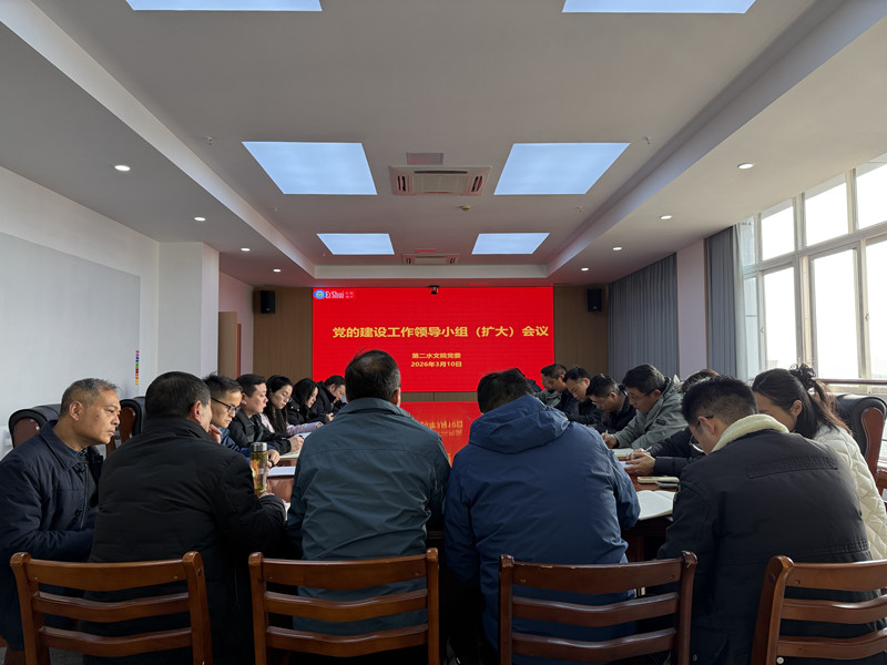 我院召开树立和践行正确政绩观学习教育动员部署会