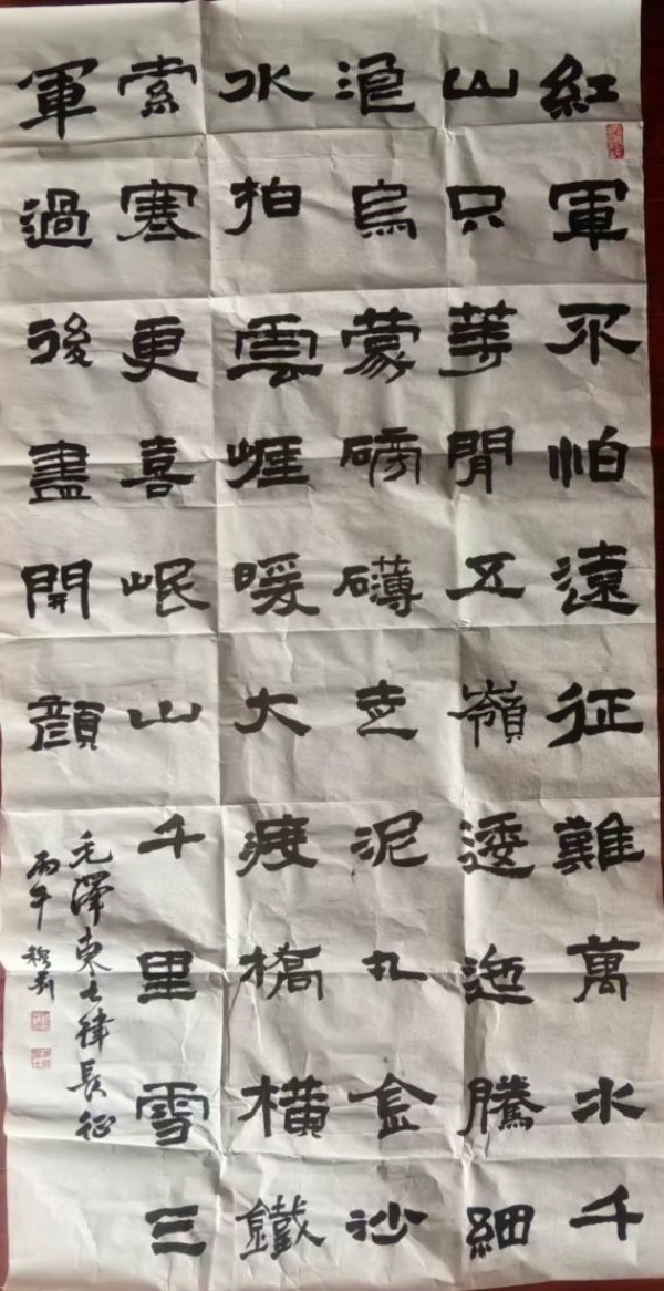 毛主席诗词_副本.jpg