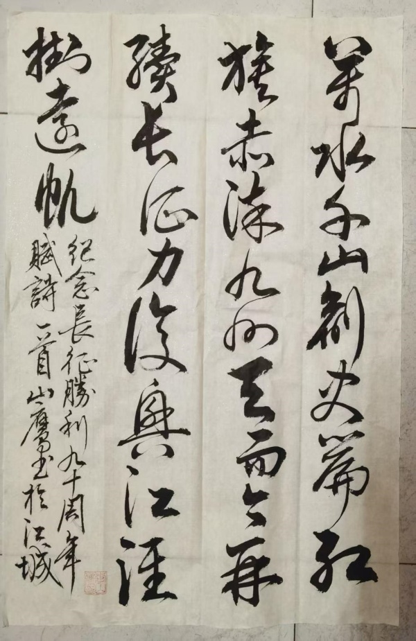 续力长征精神_副本.jpg