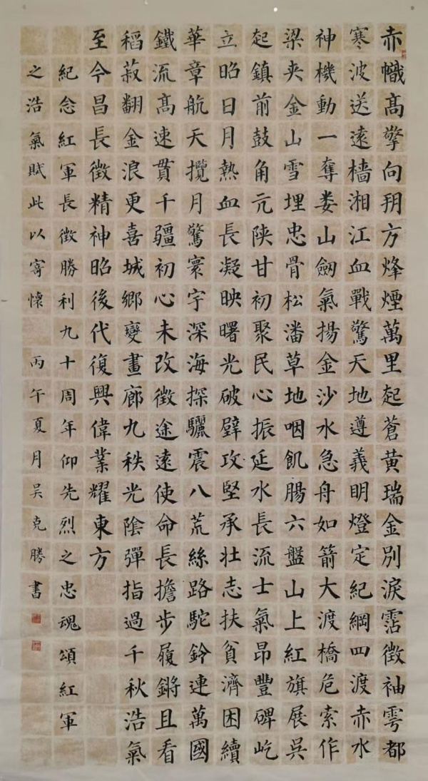 纪念红军长征胜利九十周年_副本.jpg
