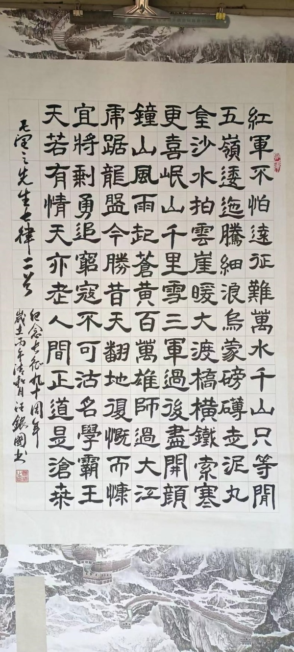七律长征_副本.jpg